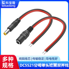 DC���^�t�ھ�5521���^ĸ�^�����a1V-24V�Ӵֲ��^PVCֱ���Դ��