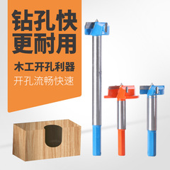 Woodworking hole opener wood board hole drill bit hinge hinge hole plastic drawer key hole puncher