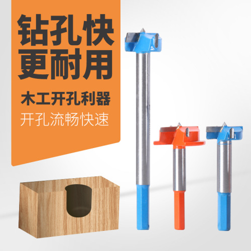 Woodworking hole opener wood board hole drill bit hinge hinge hole plastic drawer key hole puncher
