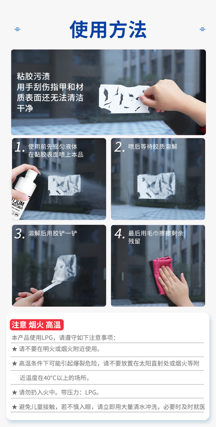 Adhesive Remover, Universal Household Cleaning Agent, Self-Adhesive Remover, Powerful Degumming Remover, Car Glass Does Not Damage the Paint Surface