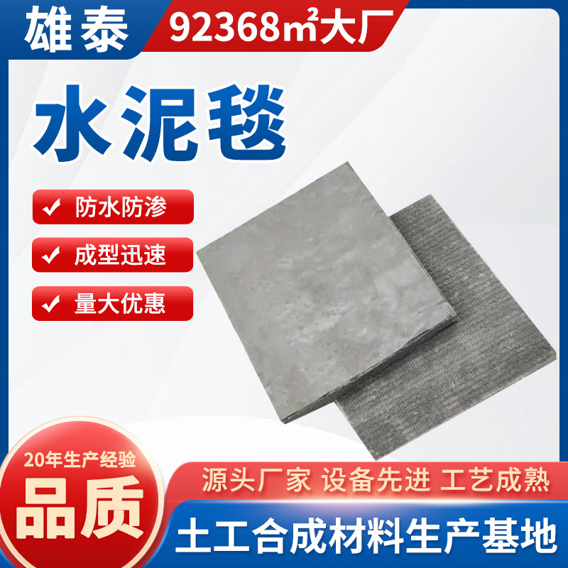 厂家直销水泥毯用于水渠 河道山体路面鱼塘 柔性防水护坡浇水固化