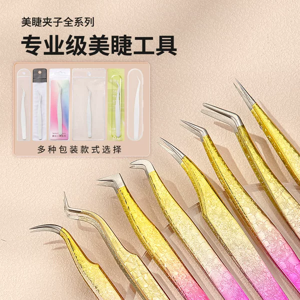 High precision nano ice flower grafting eyelash tweezers beauty eyelash division gold feather clip flowering tweezers false eyelash tweezers wholesale