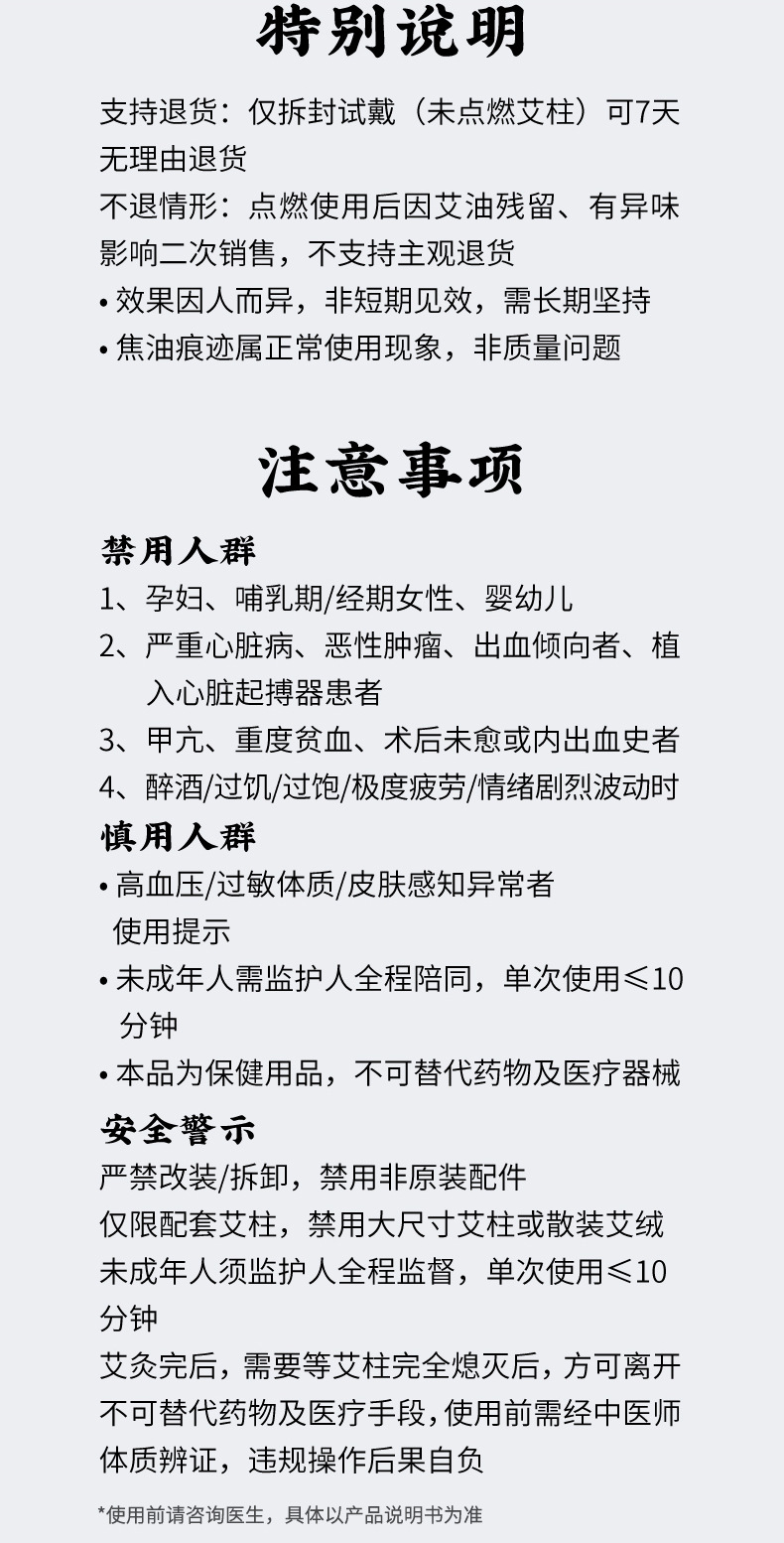 Qichuntang Facial Moxibustion Device Handheld Ai Mei Yi Face Beauty Tool with 24 Qichun Aged Moxa Rolls 300g preparation