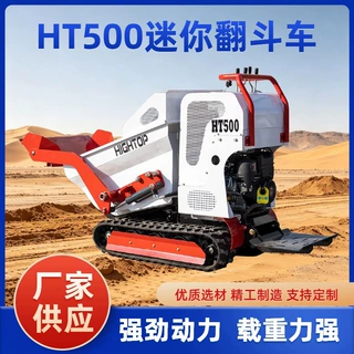 全液压翻斗车 小型自卸液压型 工地农场搬运自卸迷你履带翻斗车