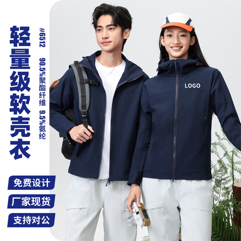 Soft Shell Hooded Jacket with Custom Printed Logo, Corporate Executive Business Workwear Jacket, Group Workwear Jacket Soft Shell Hooded Jacket with Custom Printed Logo, Corporate Executive Business Workwear Jacket, Group Workwear Jacket