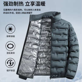【蓄热款】同款棉衣秋冬季男石墨烯材质保暖抗寒轻薄棉服男外套