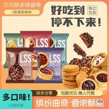 巧能曲奇饼干单独小包装巧克力豆夹心挞壳儿童零食大礼包整箱批发