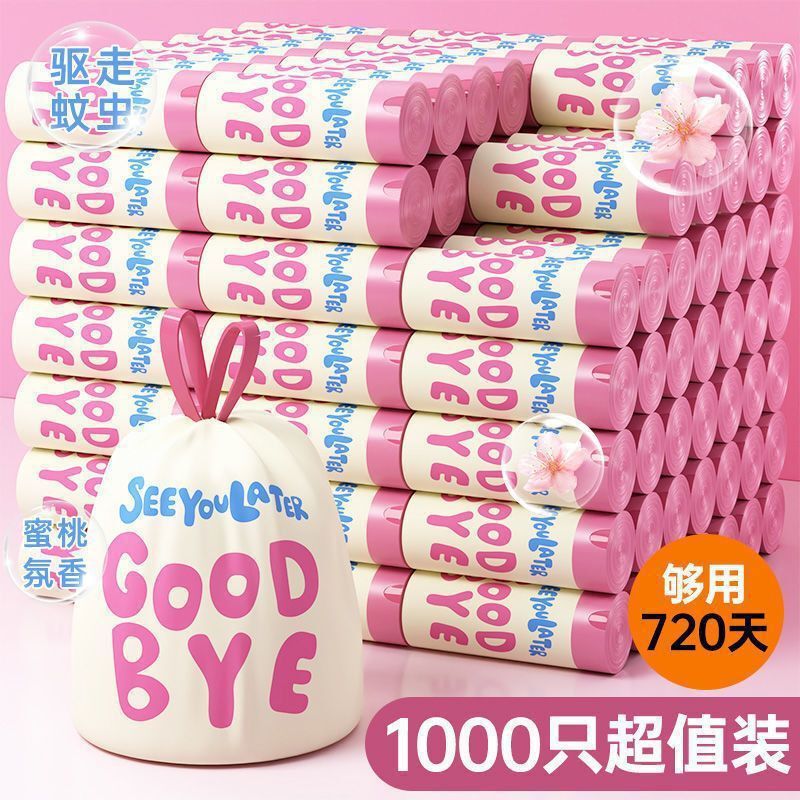 超厚垃圾袋免撕印花袋抽绳塑料袋加厚款家用特厚|undefined
