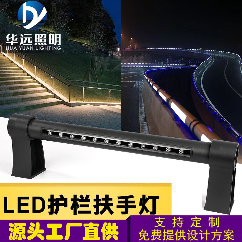 LED guardrail light, split-type anti-collision guardrail light, highway lighting light, 24W bridge and road guardrail light