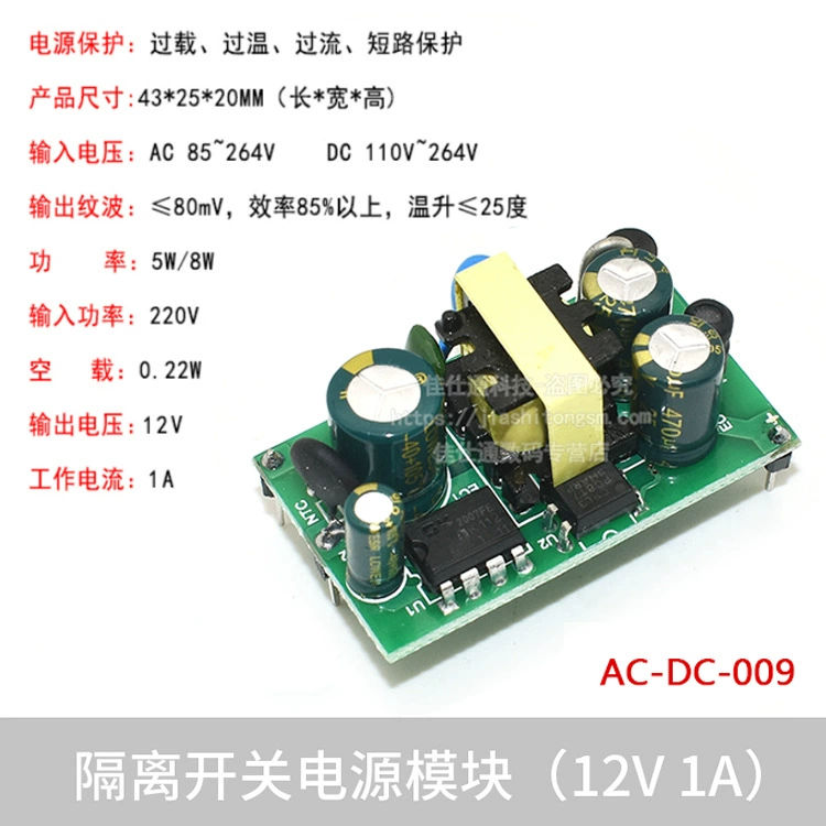 DC переключатель-кнопка, блок питания, модуль, 220V → 5V/9V/12V, 500/700mA, 1A