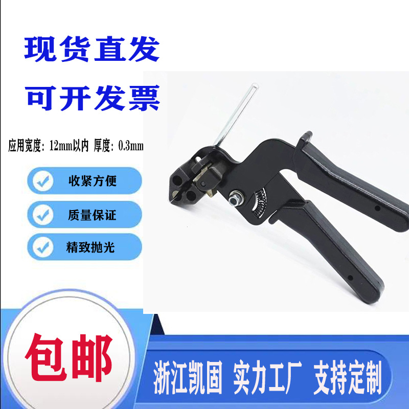Herramienta de cinta de acero inoxidable de autobloqueo alicates de herramienta de cinta de acero inoxidable pistola de cinta de acero inoxidable máquina de embalaje cinta de apriete