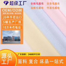 全棉毛巾布料单面毛圈防水透气复合TPU纯棉针织床上用品覆膜面料