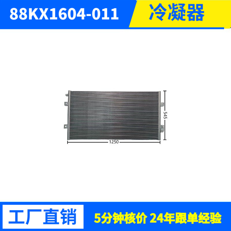 35765W工业冷凝器冷库制冷机组用风冷冷凝器 铝管耐用节能厂家批