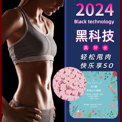 Spot Wholesale Fiber So Full-Floating Enhanced Version Tablet Candy 18G/Box Plumbom Blossom Plast Composite Candy