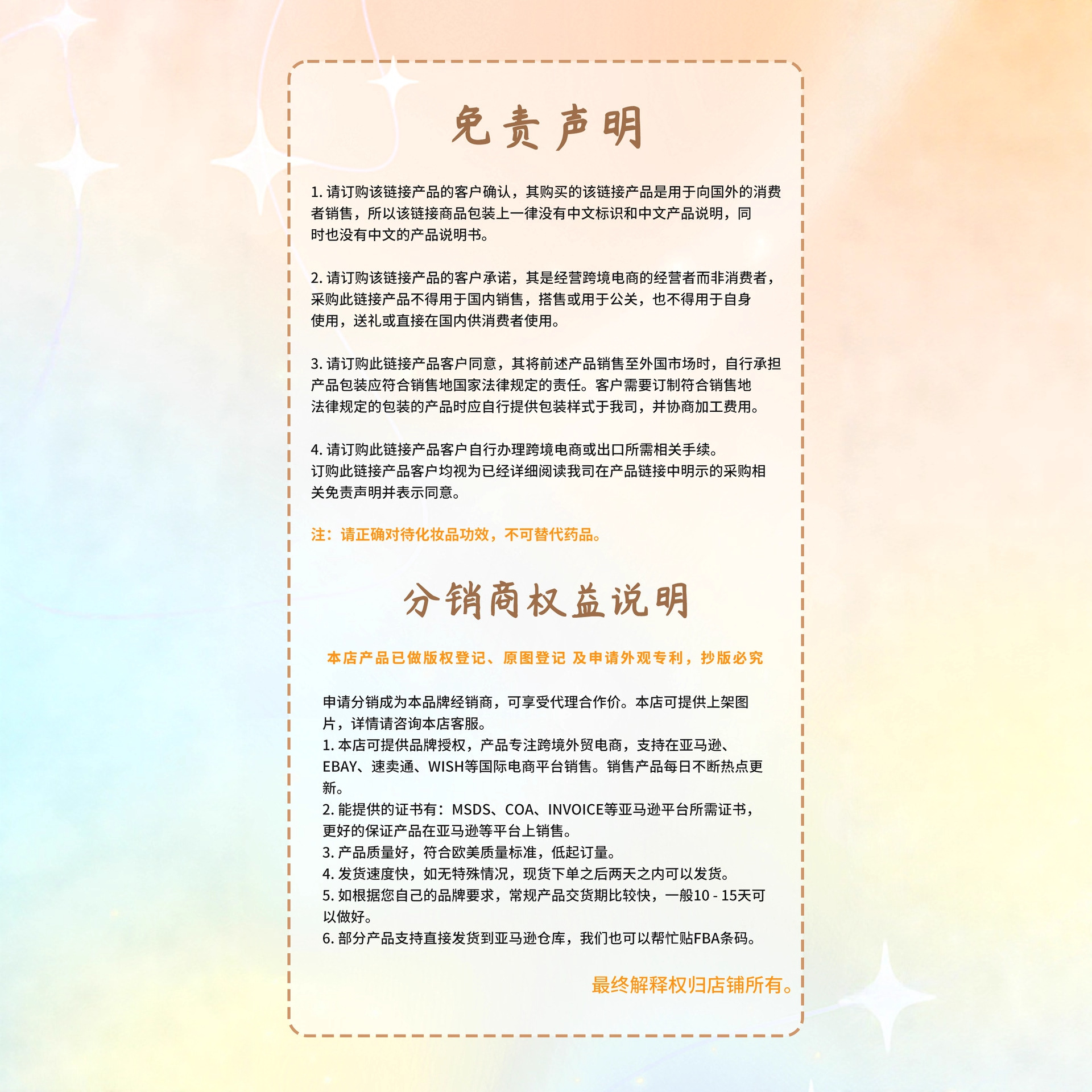 Body Care Patches Are Lightweight and Comfortable on the Skin, Aiding in Daily Activities, Body Management, and Enhancing the Appearance