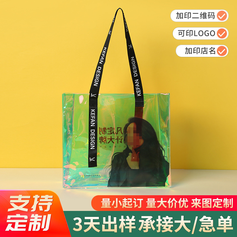 厚いPVC手提げ袋カスタム透明幻彩レーザーゼリーバッグ防水プレゼントプレゼントプラスチック包装袋|undefined