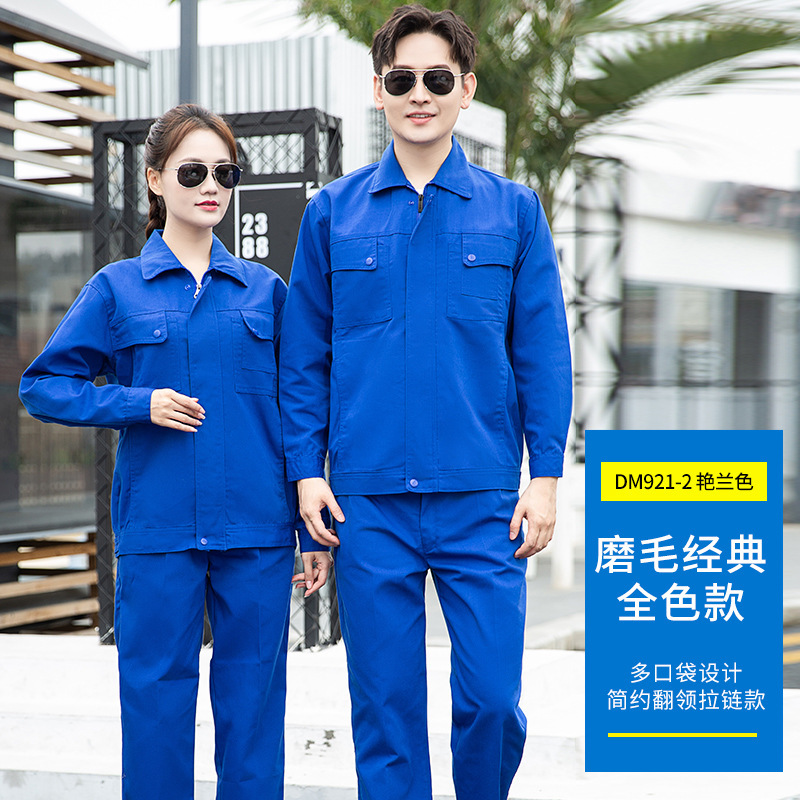長袖作業服カスタム男性耐磨耗春秋工場服上着工場自動車修理服機電工場工装労働保険服|undefined