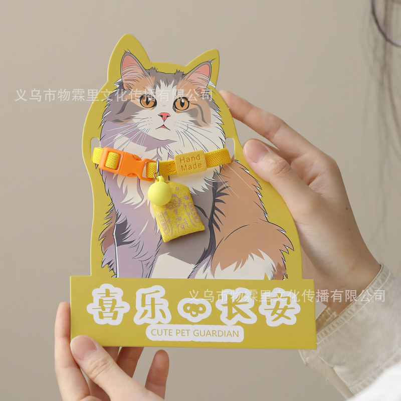 【Joyful Chang'An】New Original Chinese-Style Blessing Pet Collar, Temple Pet Shop Cat and Dog Leash 【Joyful Chang'An】New Original Chinese-Style Blessing Pet Collar, Temple Pet Shop Cat and Dog Leash