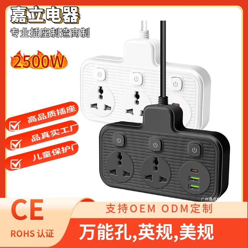 跨境多开关插座多口usb插排多插位英标230V拖线板5米家用插板供应