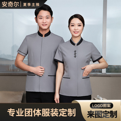 保洁工作服短袖酒店阿姨清洁工服装物业宾馆客房服务员男女可印字|ms