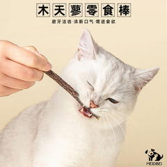 新款貓咪潔齒棒子 純天然木天蓼棒15根裝 寵物啃咬用品批發