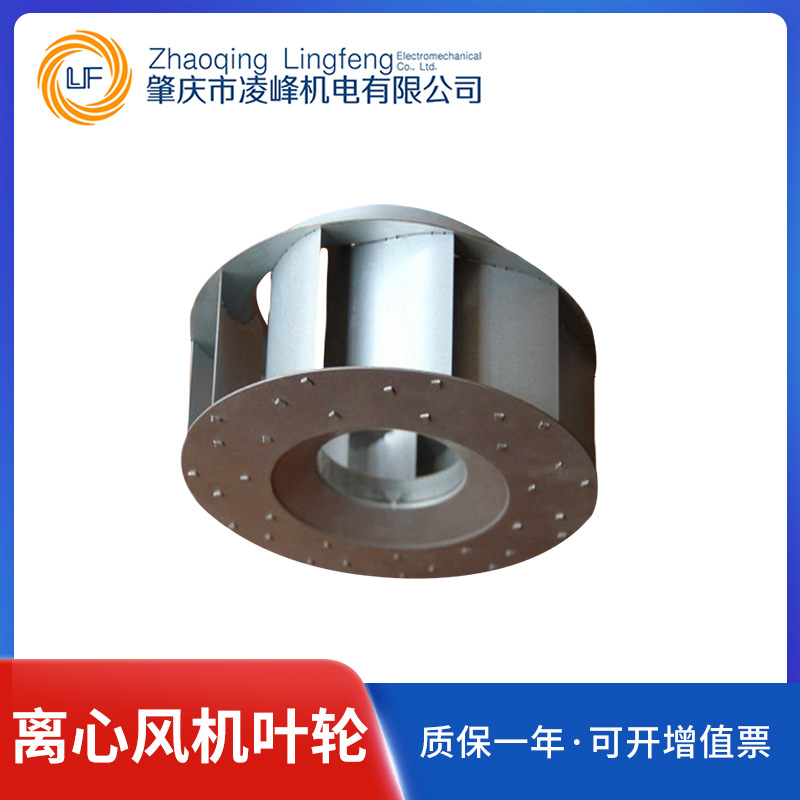 离心风机叶轮 嵌入式离心风机风轮 空调离心风轮后倾风轮