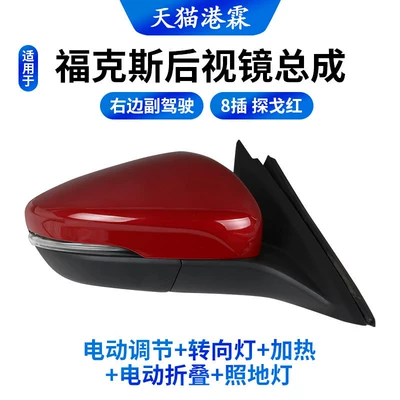 Rear mirror/rearview mirror assembly | Left and Right Reflectors - line-8-tango-red-co-pilot