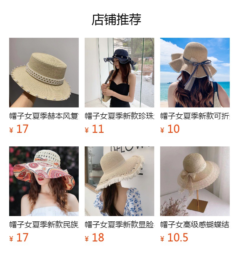 预览状态下无法点击,发布后,可点击跳转到对应的商品页面