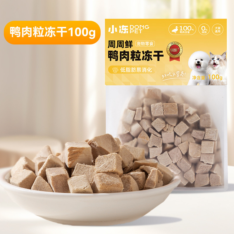 동결건조 오리고기 큐브 100g