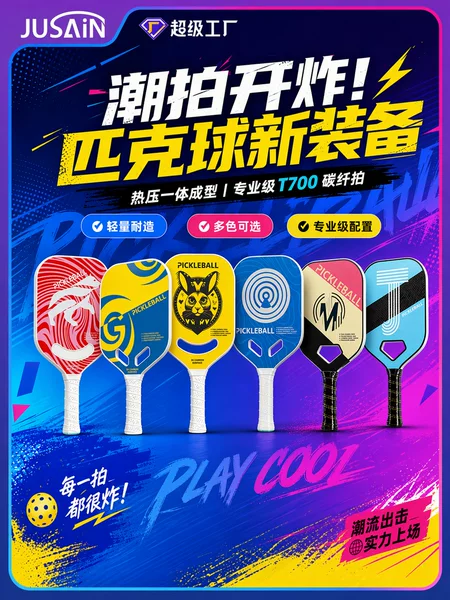 Trendy Hot-Selling Frameless Carbon Fiber Pickleball Paddle for Beginners, Wholesale from Source Factory, Custom-Made, Cross-Border Hot Product