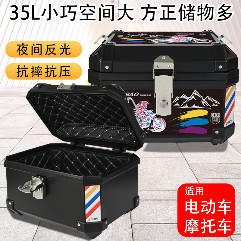 Large 48L Motorcycle Trunk, Non-Aluminum Alloy Universal Trunk, Small 35L Electric Scooter Trunk