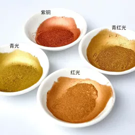 金葱粉;珠光粉;卡纸