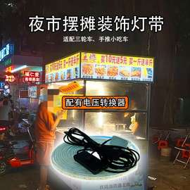 。超亮防水摆摊灯夜市灯广告灯暖白led地摊灯小吃电瓶三轮车出摊