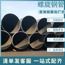 友发螺旋管低压流体给水管道直埋式防腐双面埋弧焊Q235螺旋钢管