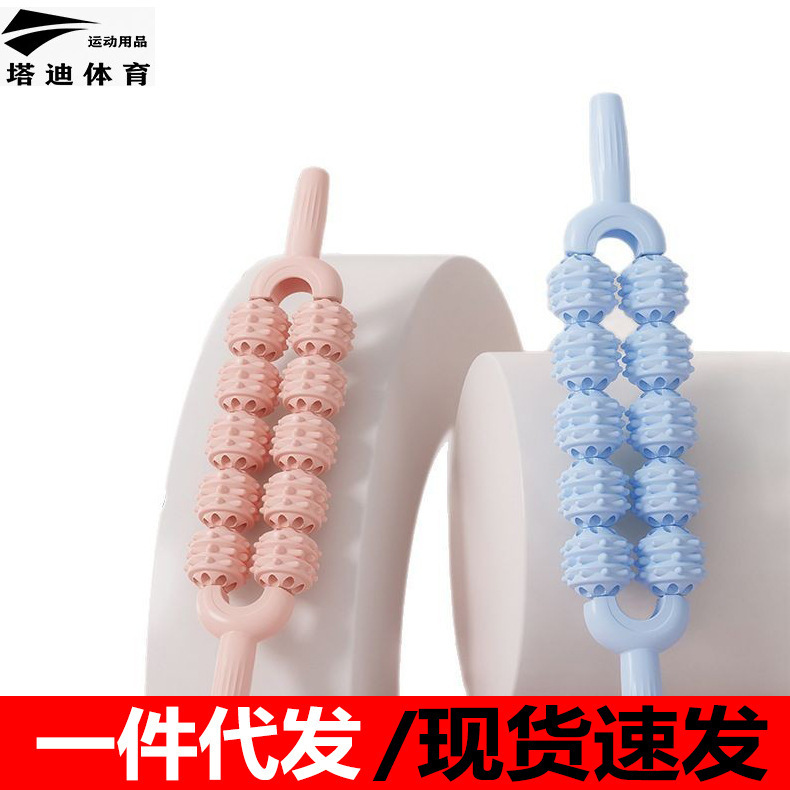 Mace Massage Stick Roller Shaft Calf Muscle Relaxation Artifact Slimming Leg Langya Stick Deep Massage Yoga Equipment