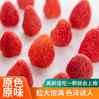 冻干草莓干250g草莓脆零食即食烘焙雪花原材料草莓冻干水果干年货