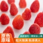 烘焙原材料即食冻干草莓干