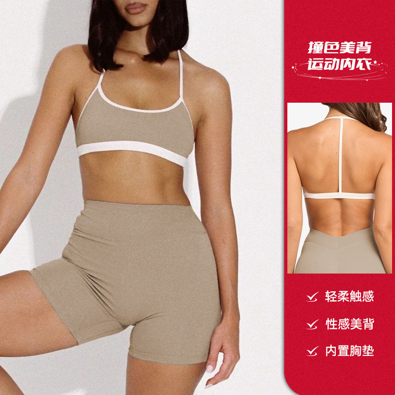 Lulu underwear color-blocking halter neck yoga vest, sexy backless sports bra with chest pads, quick-dry fitness top