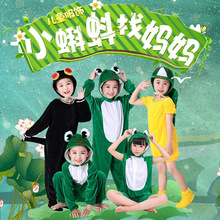 六一兒童動物演出服小青蛙小跳蛙小蝌蚪找媽媽烏龜幼兒園表演服裝