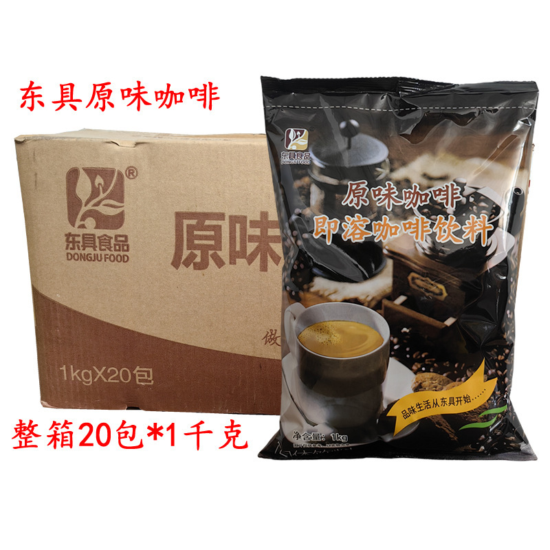Donghe original coffee box 20 packs * 1kg coffee shop milk tea shop coffee machine personal commercial instant coffee
