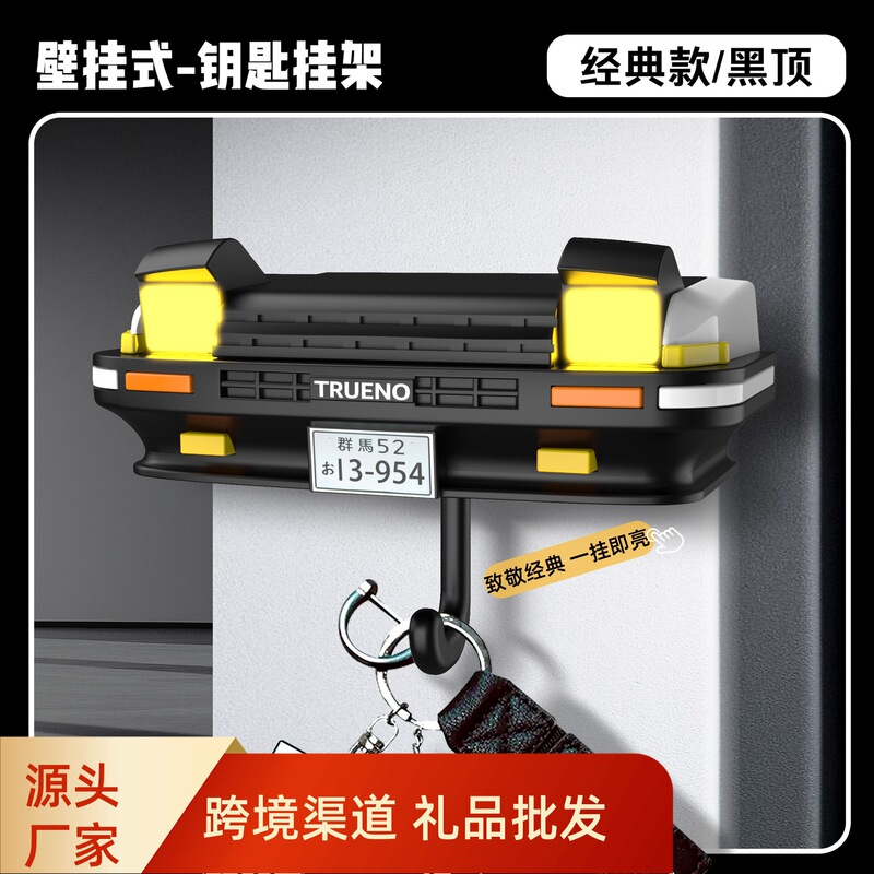 Ae86 Car Trendy Keychain Adhesive Open-Style Headlight Keychain Hook with Letter D in Retro Style