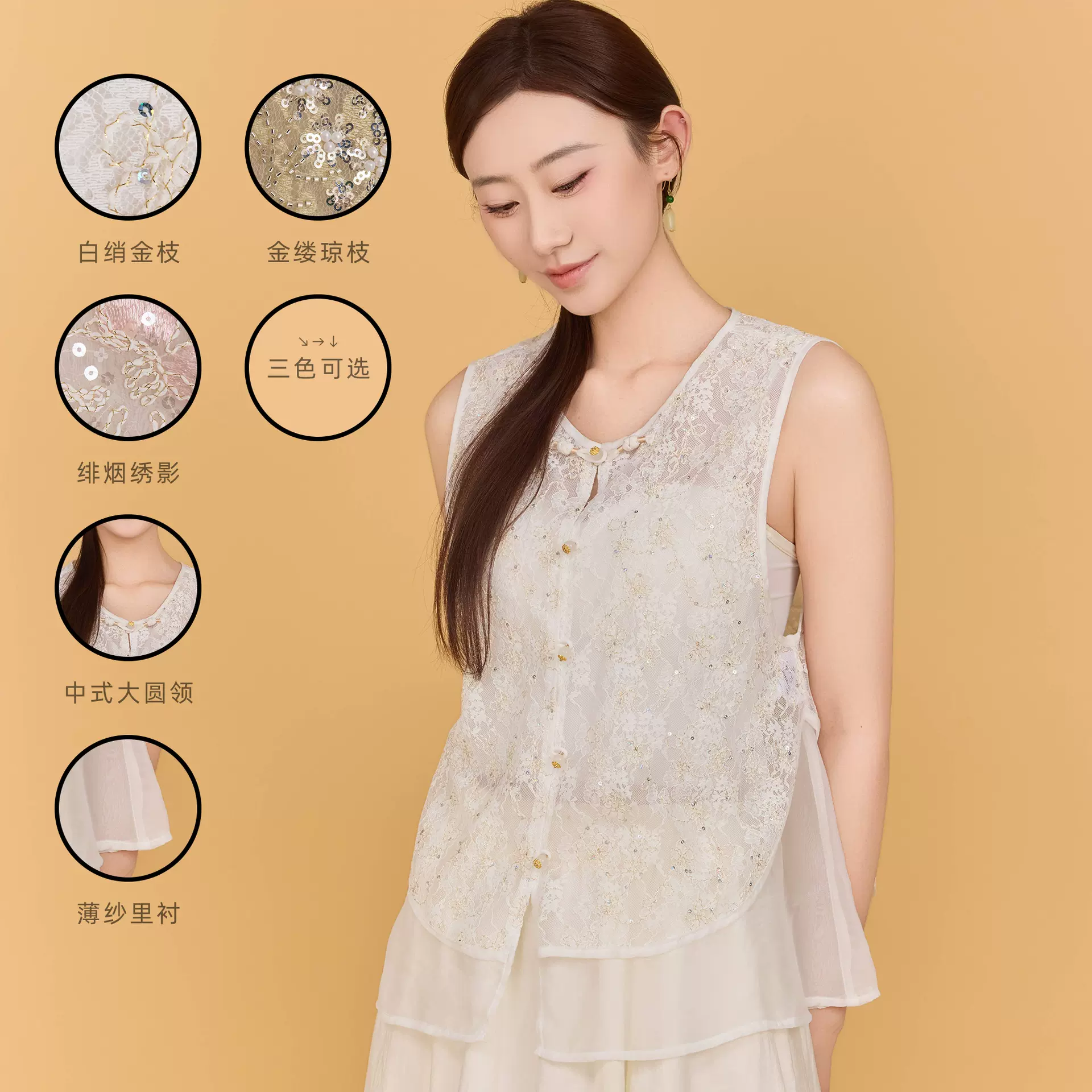 新中式国风马甲女夏款圆领温柔风外穿女装上衣无袖背心款薄款开衫