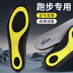 专业跑步碳板碳纤维运动扁平足支撑篮球羽毛球透气吸汗防臭减震