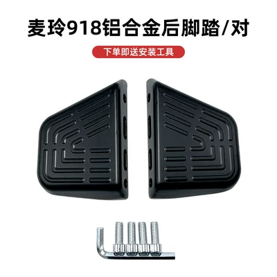 Electric vehicle pedal Alloy Footrests U2 Rear Footrests - a-pair-of-mai-ling-918-rear-pedals-screwstools-included