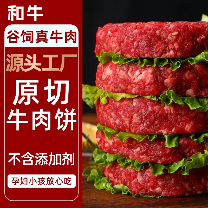 源头工厂一件代发M9澳洲和牛原切谷饲汉堡生鲜食材冷冻雪花牛肉饼