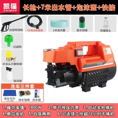 [Factory Tmall signature] copper wire car washing machine household washing machine high pressure portable car washing pump car washing machine car washing pump (Portable car washer) - economic-package-7-m-high-pressure-pipe-long-gun-foam-pot-faucet-universal-connector-three-piece-gift