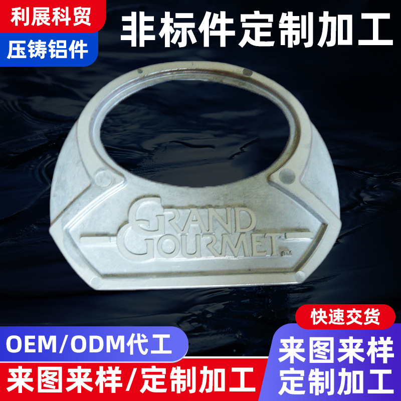 批发生产锻件铝合金压铸 铭牌压铸加工来样 6061铝合金压铸加工