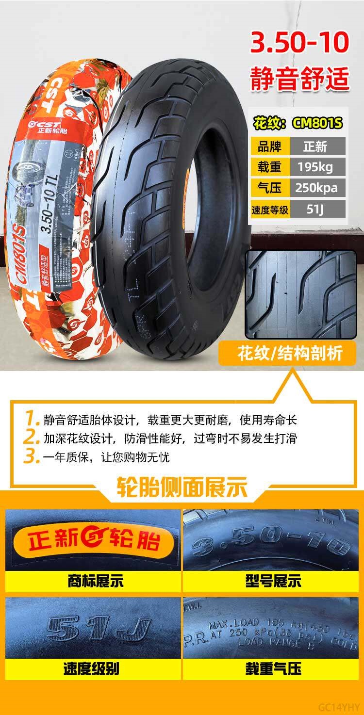 Suitable for Zhengxin tires 3.50-0, vacuum tires for electric scooters 350-0, and other motorcycles