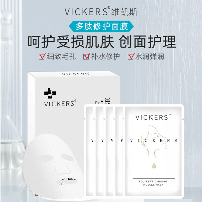 Cinemas Replenish water Moisture Repair Cold Facial mask Beauty Micropipette silk repair Facial mask lady wholesale