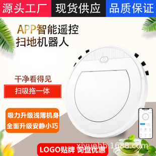 Automatic Home Sweeping Robot with Strong Suction, App-Controlled Smart Vacuum Cleaner and Mop, Gift Wholesale, High Suction Power